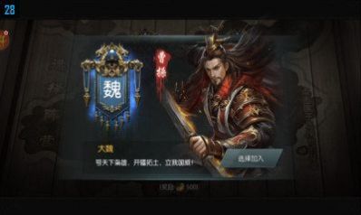 三国志红颜霸业截图1