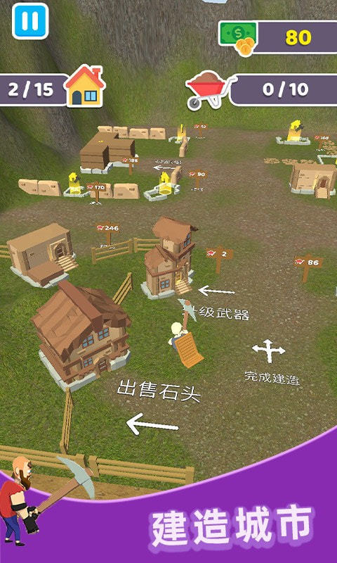 建造大师3D截图3