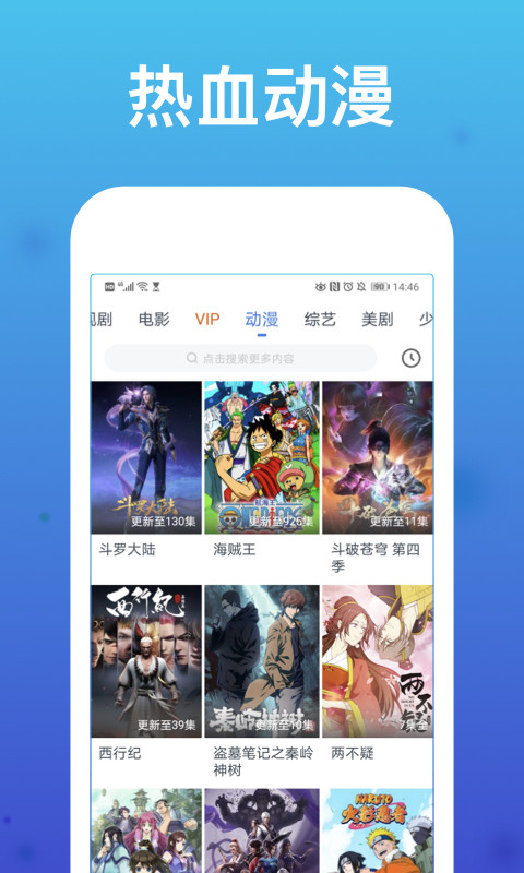 WTV影视大全v7.8.5截图1