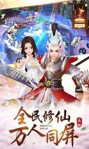 焚魔戮仙截图1