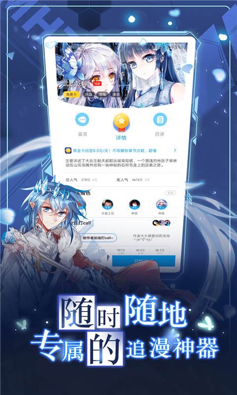 漫画台v3.0.8截图1