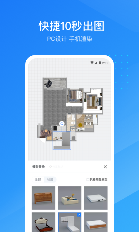 酷家乐设计师v5.24.1截图3