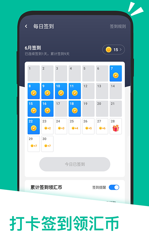 应用汇v2.1.64511截图4