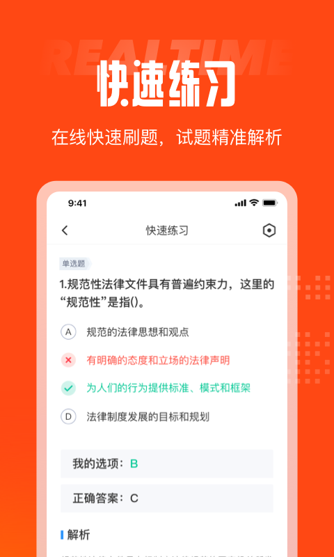 网格员考试聚题库v1.0.2截图2