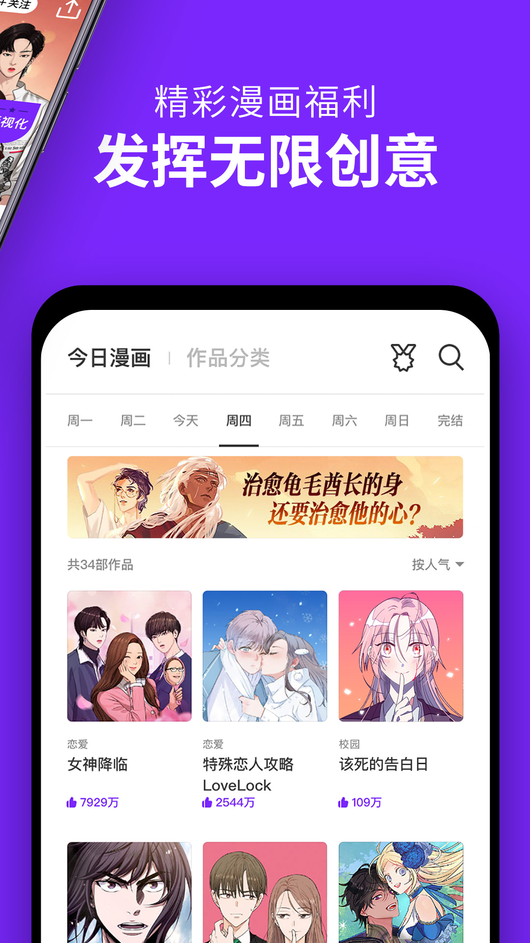 咚漫漫画v2.6.4.2截图1