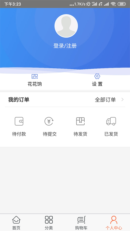 移动业务助手截图5