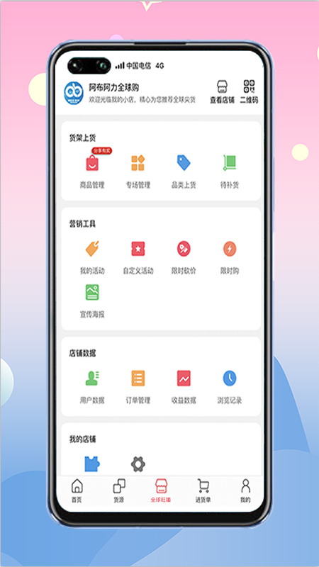 阿布阿力截图2