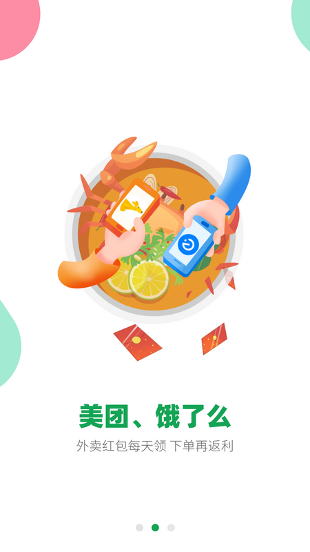 花前省一省v2.1.1截图2