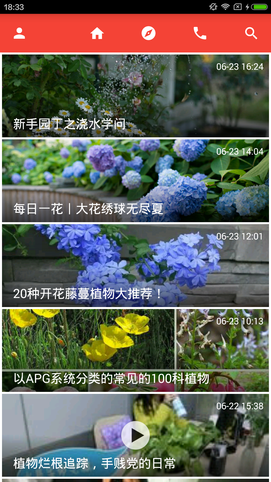 虹越APPv3.5.33截图3