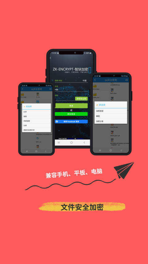 360加密v7.6.3截图5