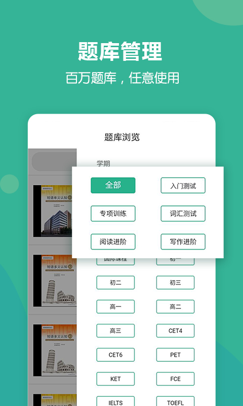 进名校教师端v1.2.63截图4