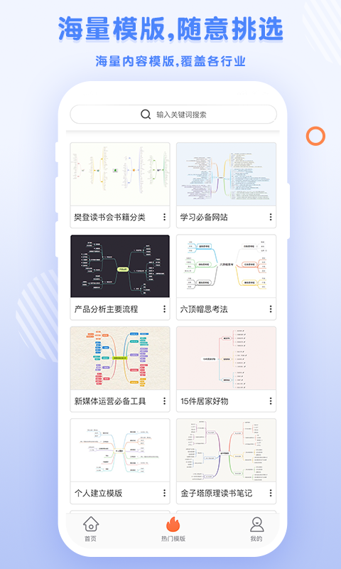 GitMindv1.0.8截图4