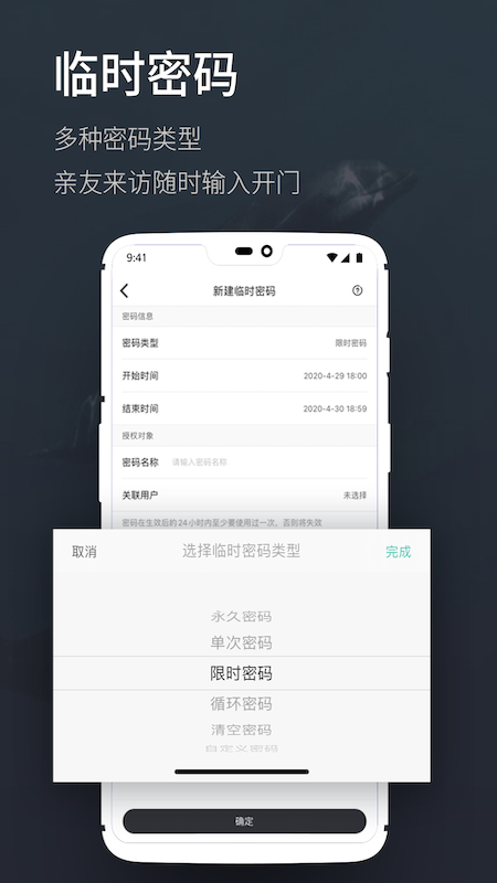 海豚智能v1.4.9截图1