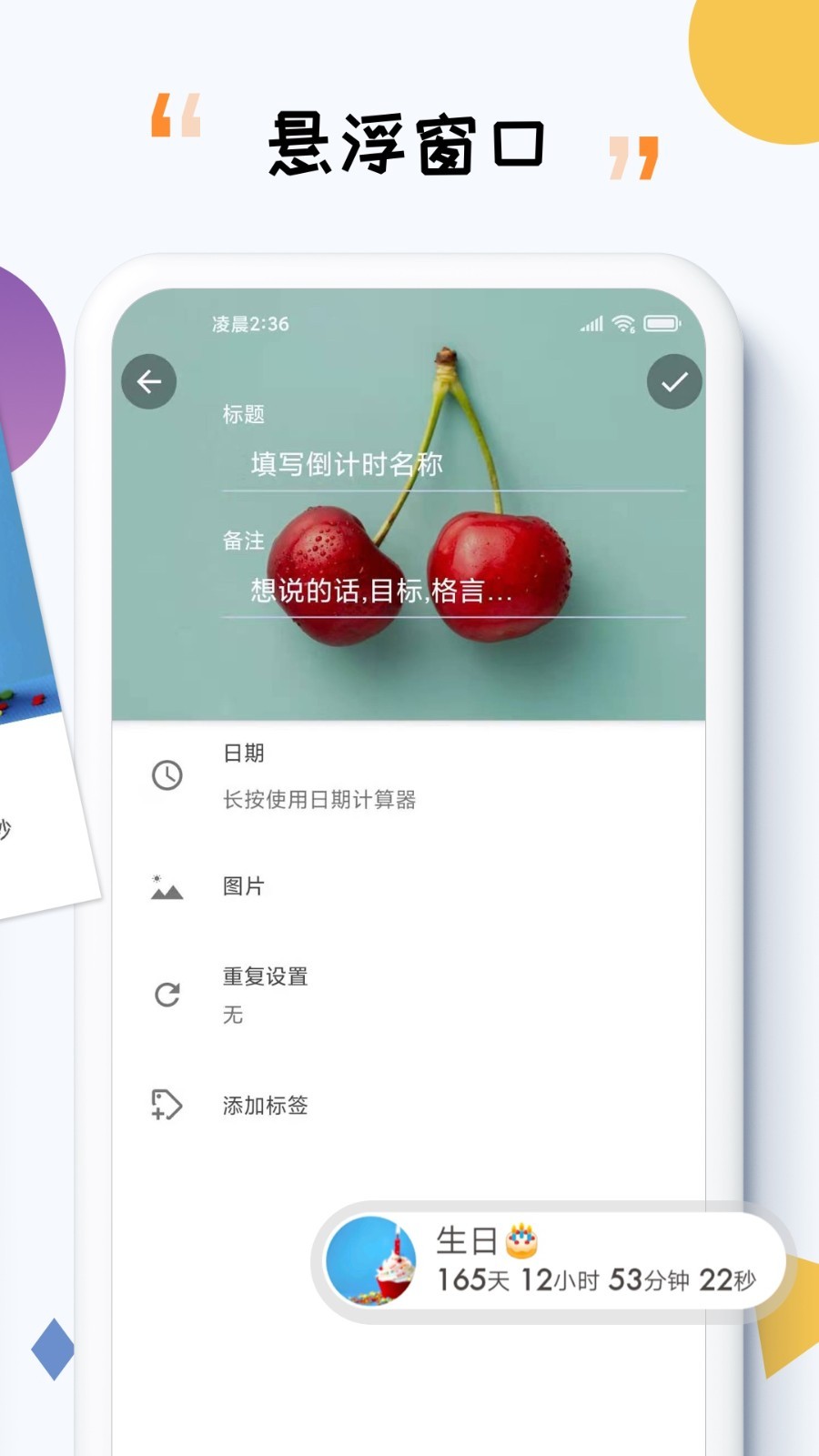 iTimev7.5.7截图3