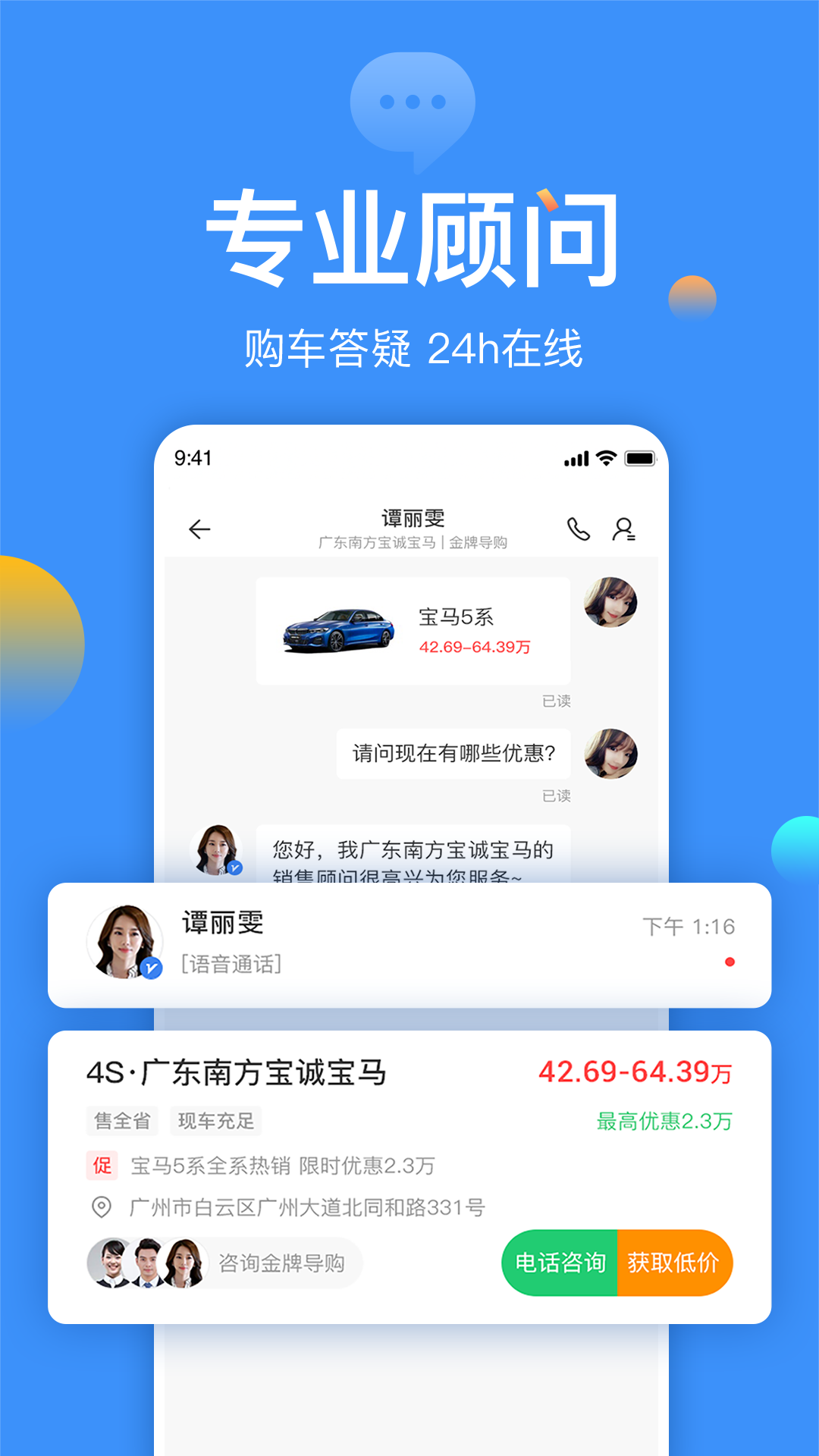 太平洋汽车v5.29.0截图4