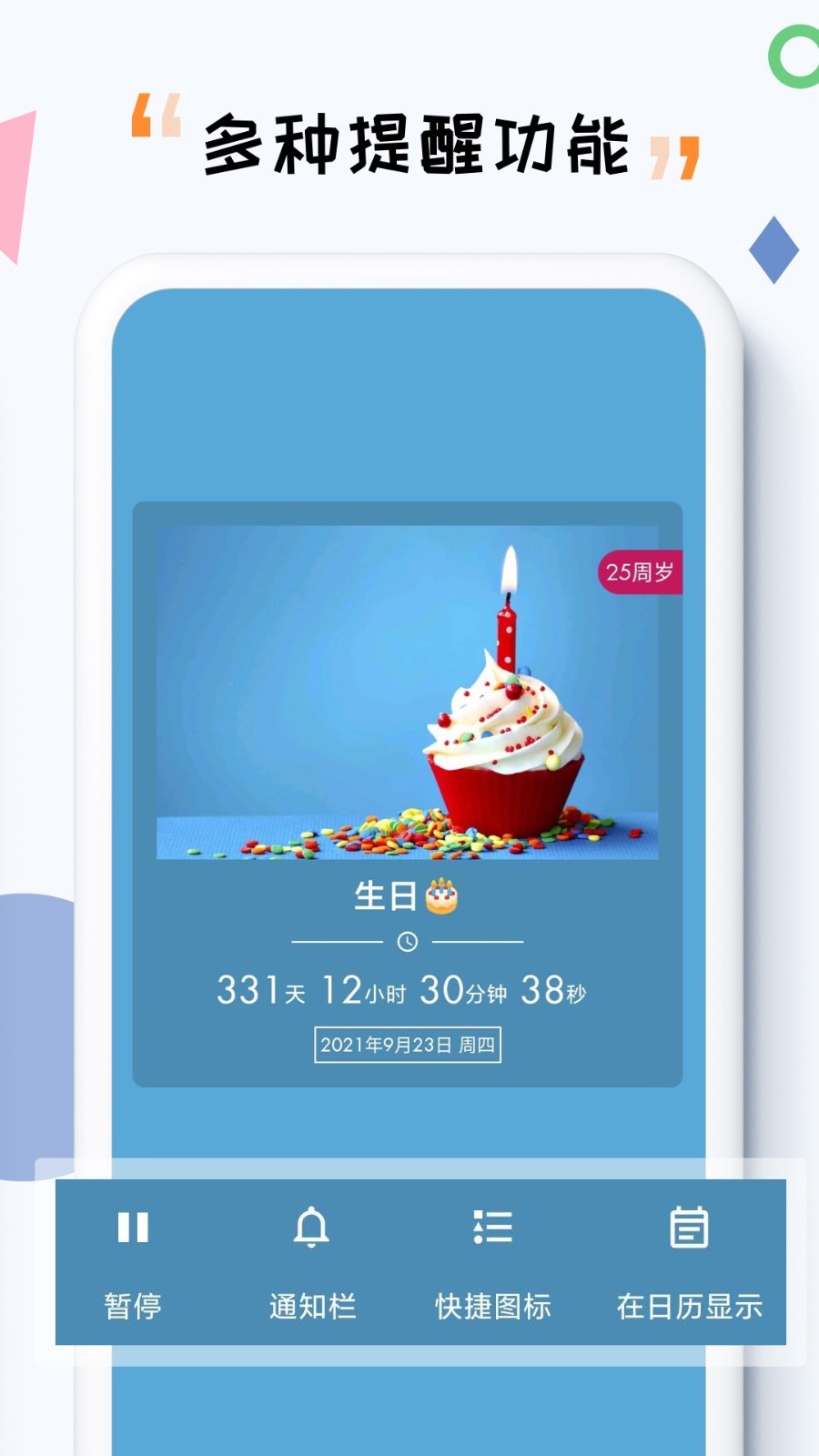 iTimev7.5.7截图1