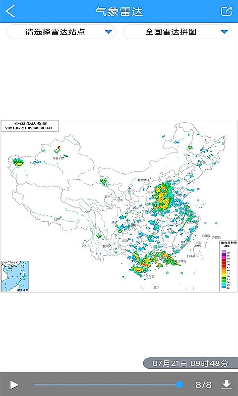 知天气-福建v3.0.6截图2