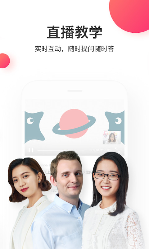 尚德机构v6.0.7.3截图2