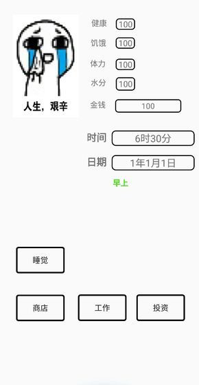 一百块钱的生意截图1