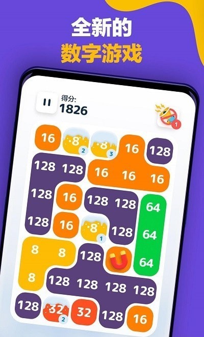 LAVA2048数字合并截图4