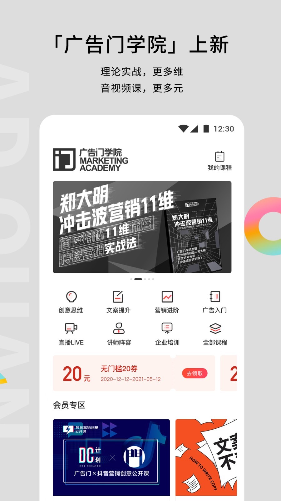 广告门v4.0.0截图3