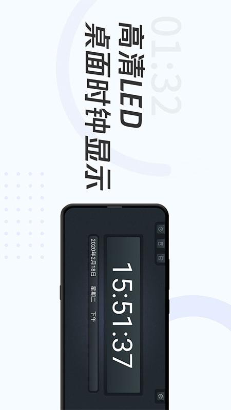 学习计时器v1.1.4截图3