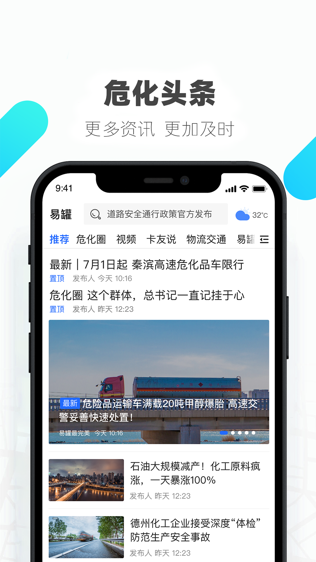 易罐v3.5.6截图4