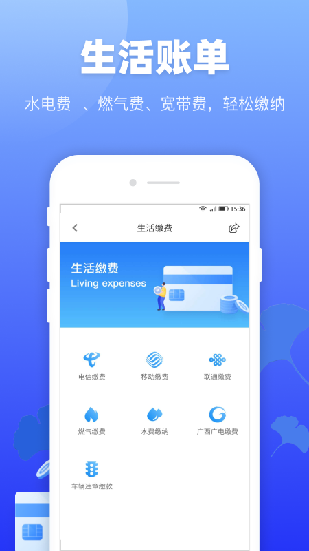 龙城市民云v2.0.3截图2