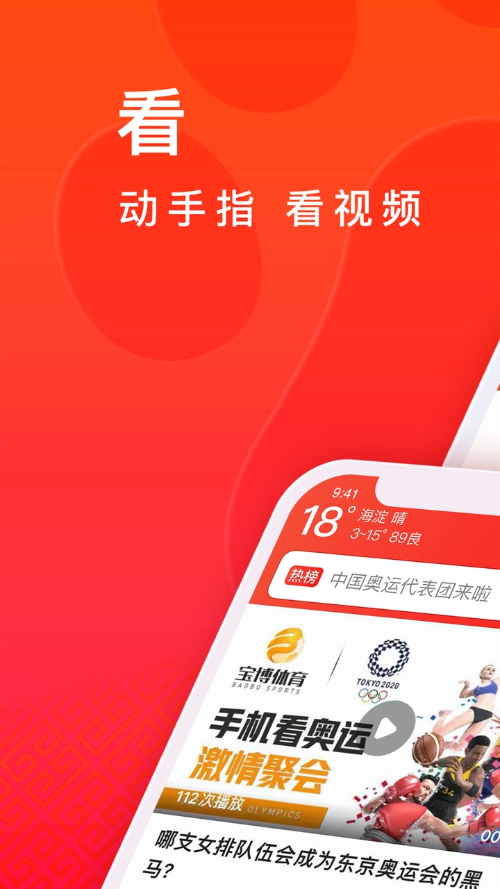 百度大字版v1.11.0.10截图4