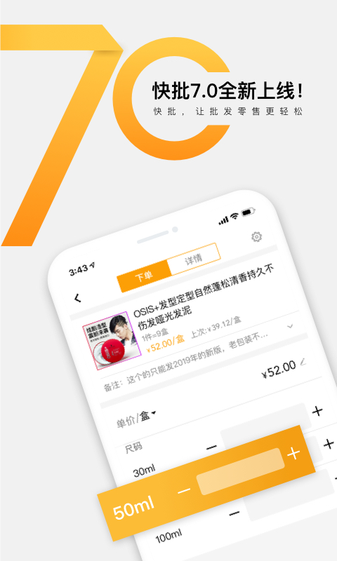 快批v7.5.0.6截图4