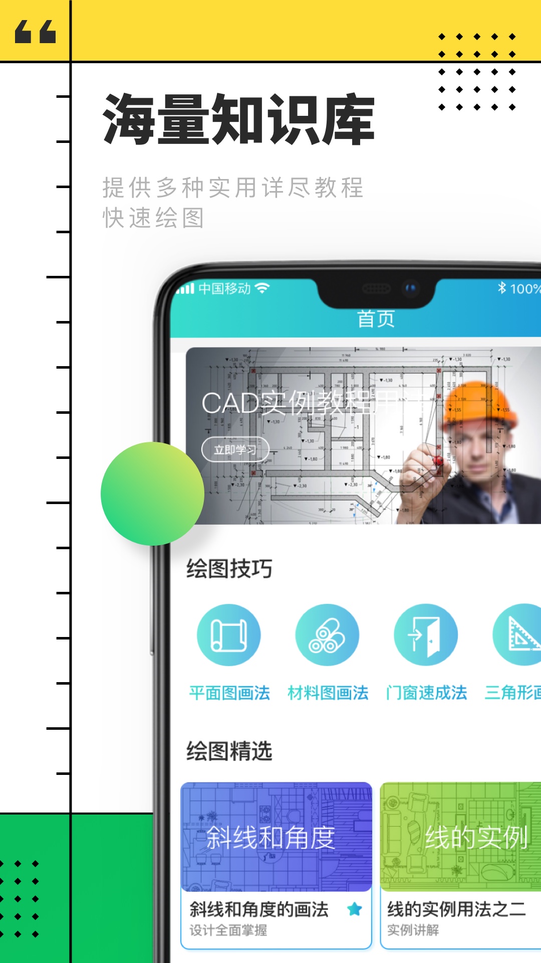 CAD快速看图制图截图1