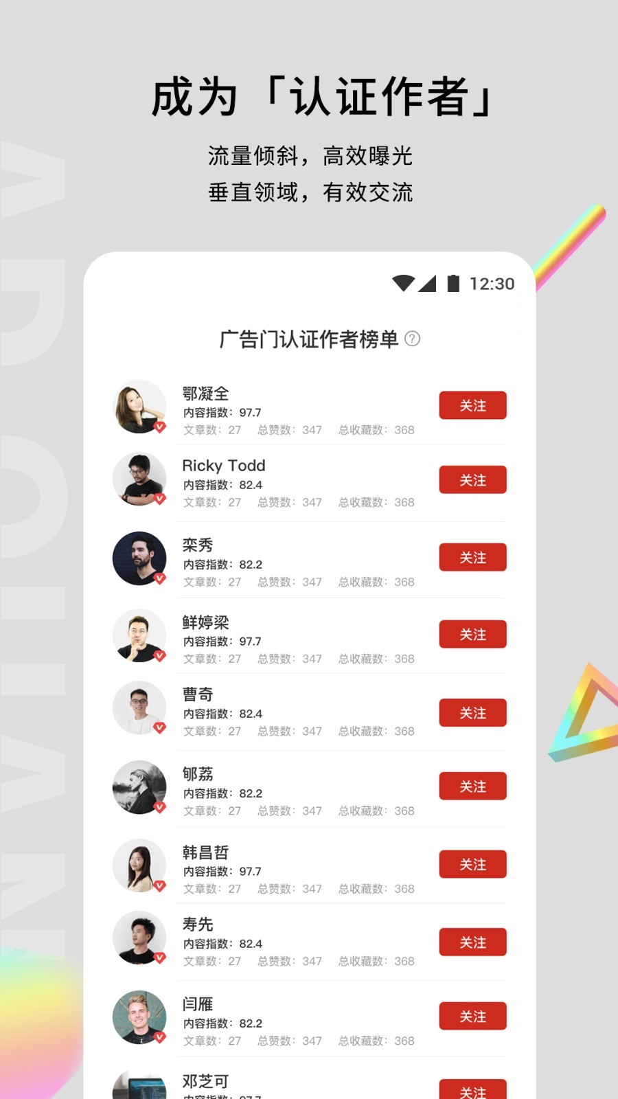 广告门v4.0.0截图1