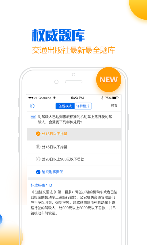 小乔初驾v1.5.9截图3