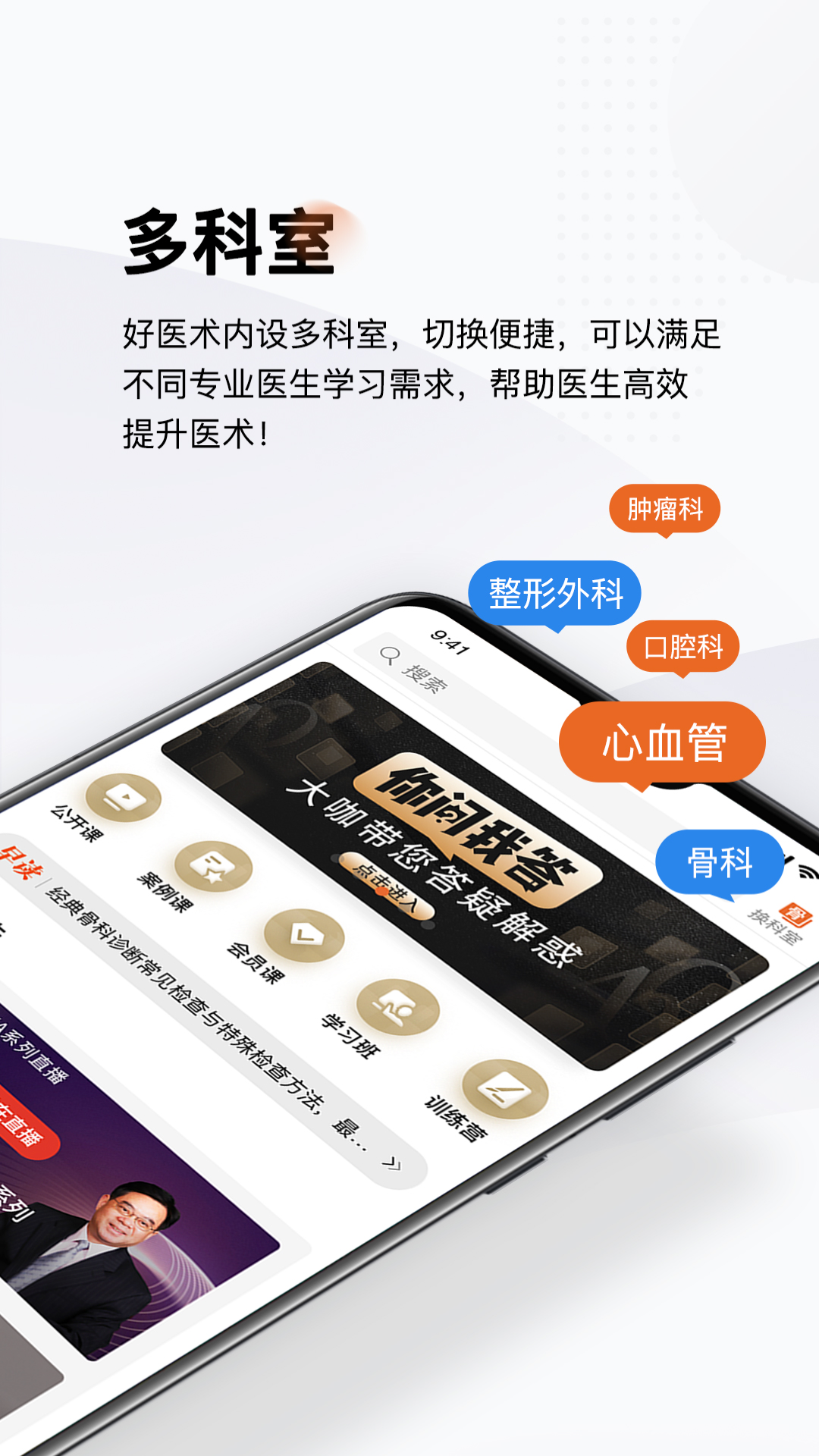 好医术v4.6.9截图5