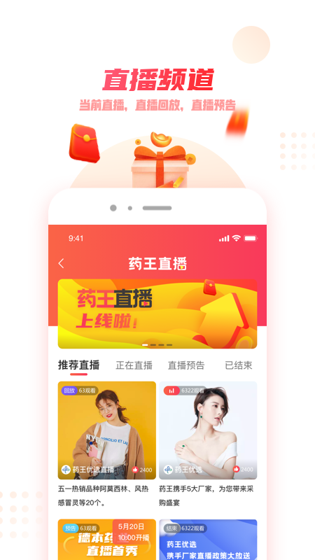 药品终端网v4.2.5截图3