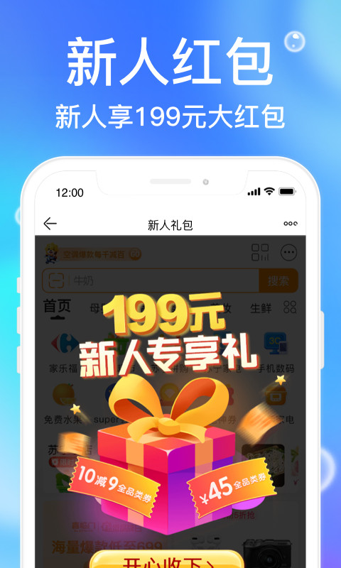 苏宁易购v9.5.33截图1