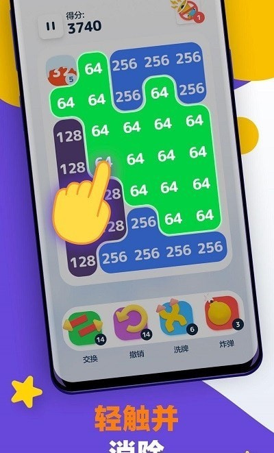 LAVA2048数字合并截图3