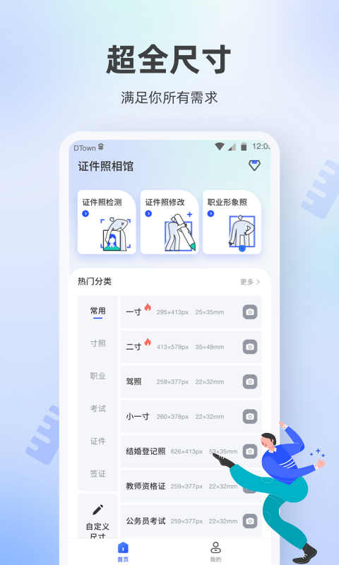 证件照相馆v1.0.4截图2