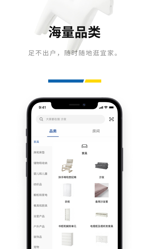 IKEA宜家家居v2.14.0截图3