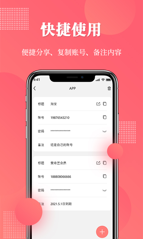 网址记录器v1.0.0截图1