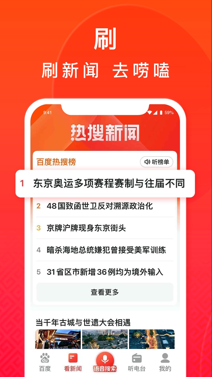 百度大字版v1.11.0.10截图3