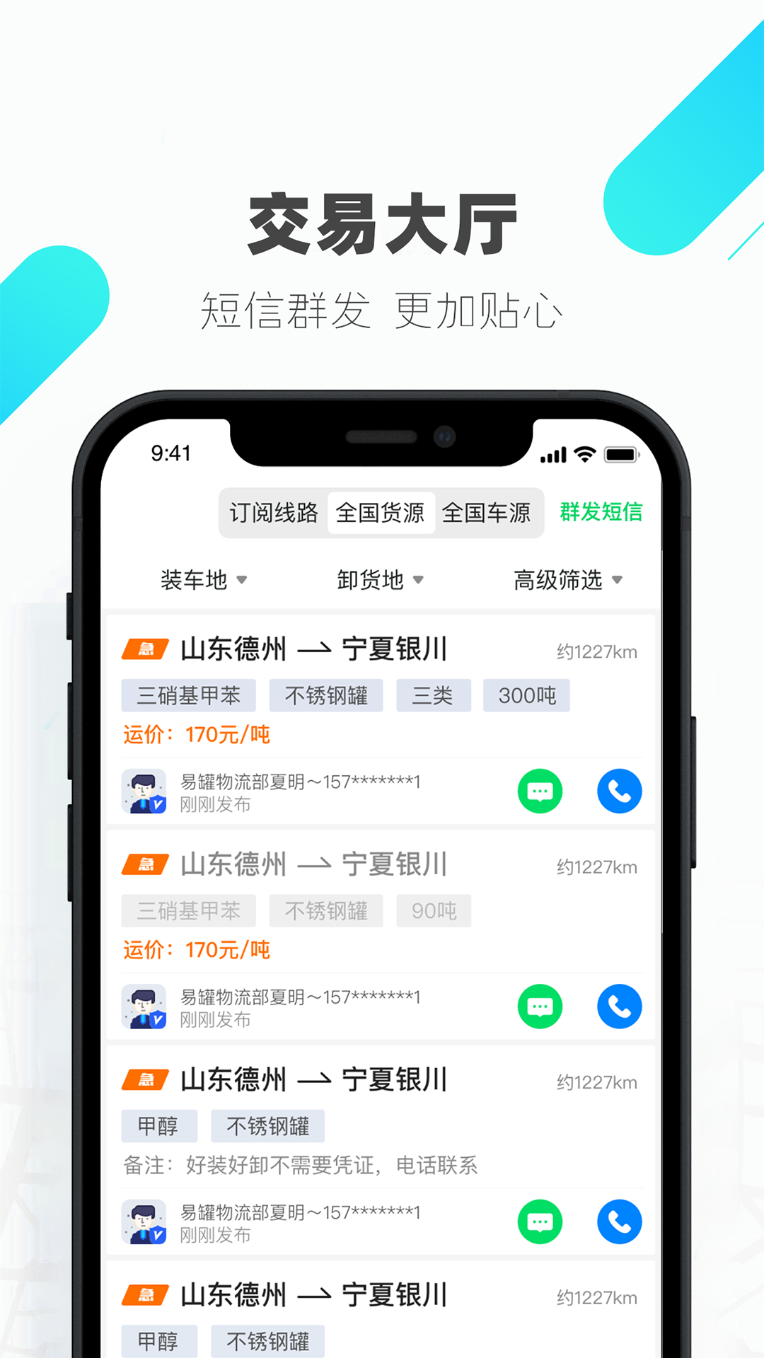 易罐v3.5.6截图1