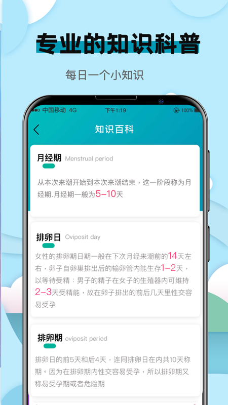 健康计算器v5.1.0709截图1