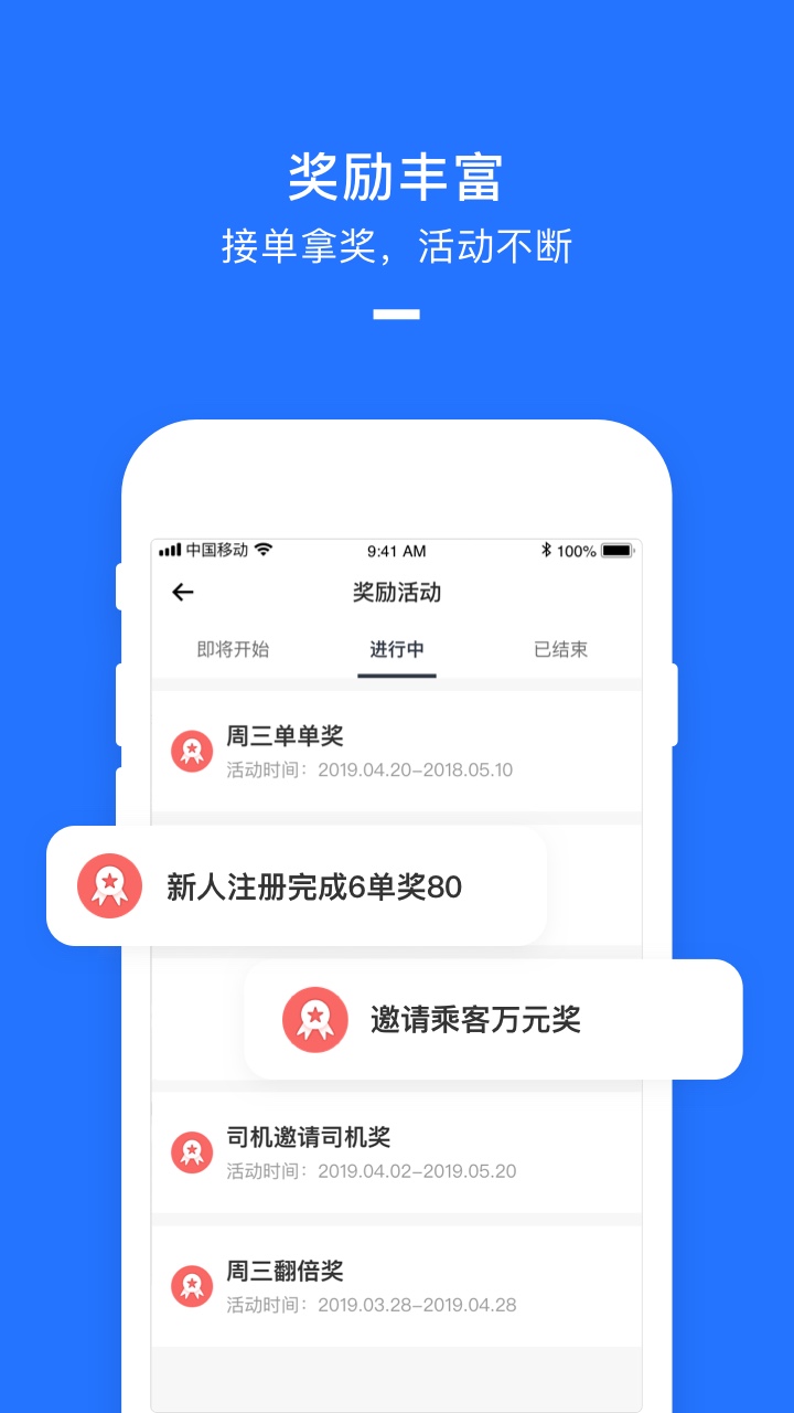 聚出行截图2