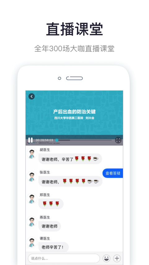 呗呗医生v6.4.1截图4