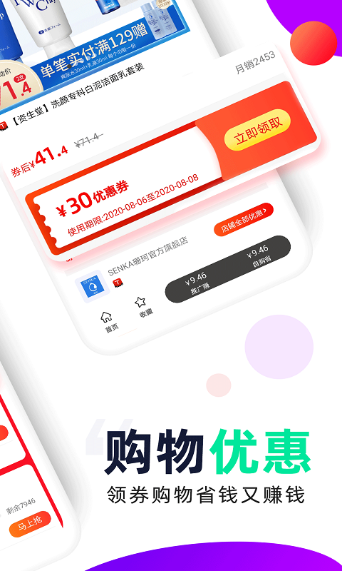 芝麻鲸选v4.9.0截图3