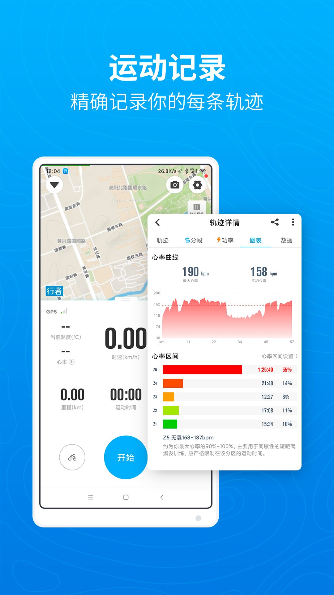 行者v3.15.0截图1