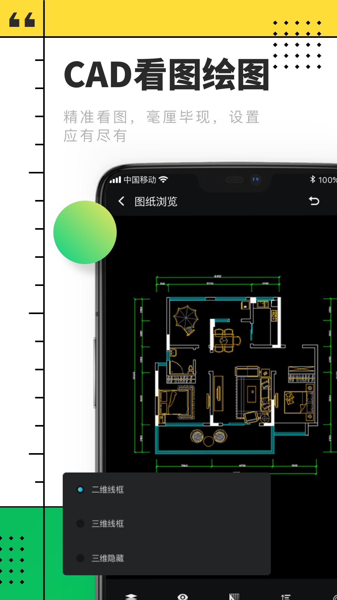 CAD快速看图制图截图2