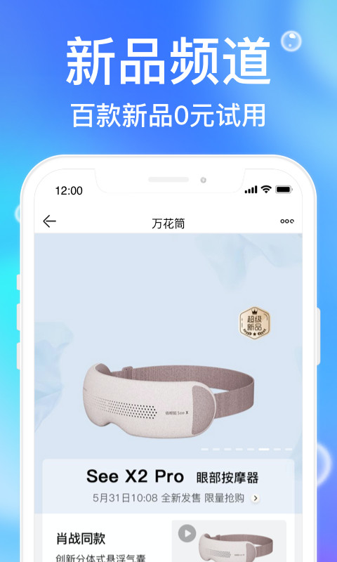 苏宁易购v9.5.33截图2