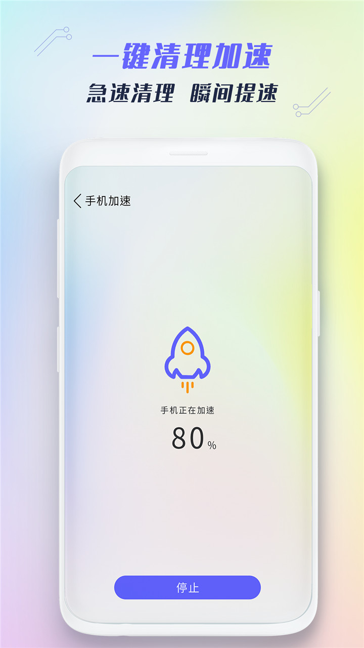 全能强力清理v1.1截图3